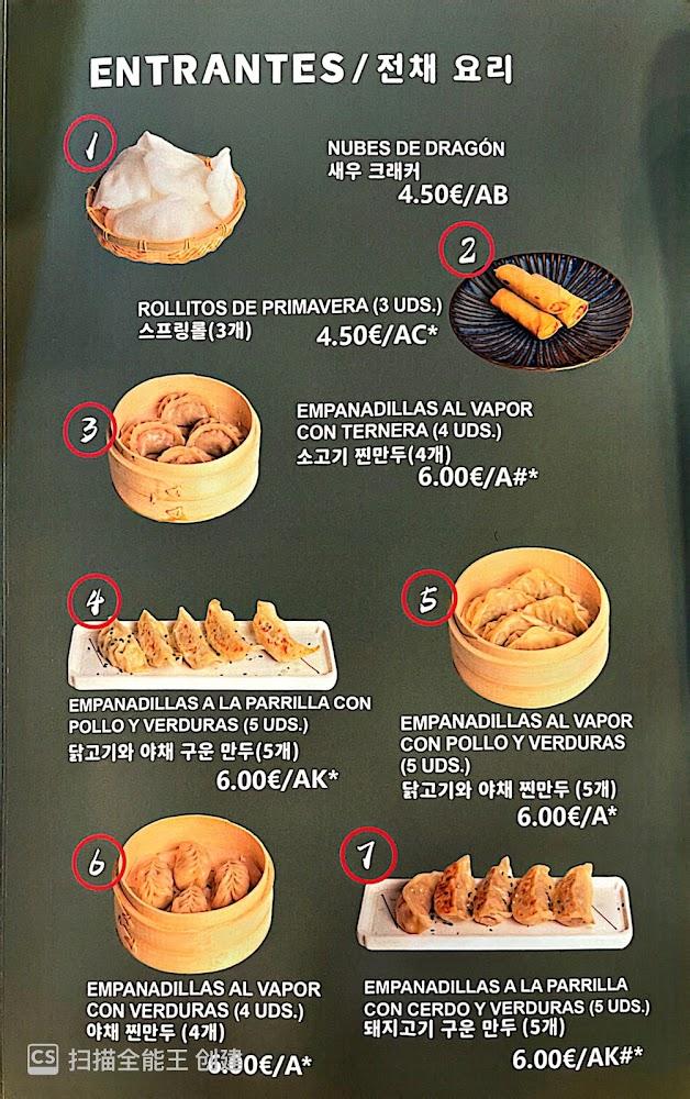 KUNGFU EXPRESS Dumplings with Chicken, steamed/grilled 5pz