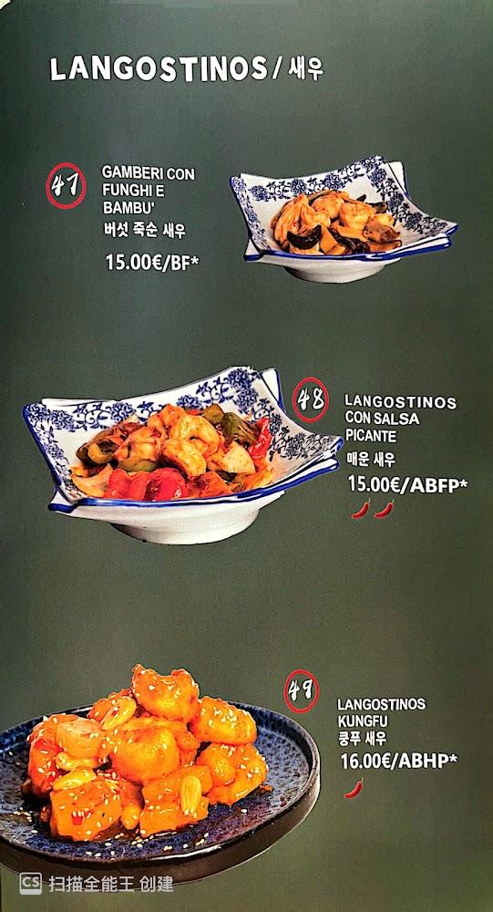 KUNGFU EXPRESS Riso saltato con frutti di mare